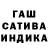 ГАШ hashish Ty Benjamin