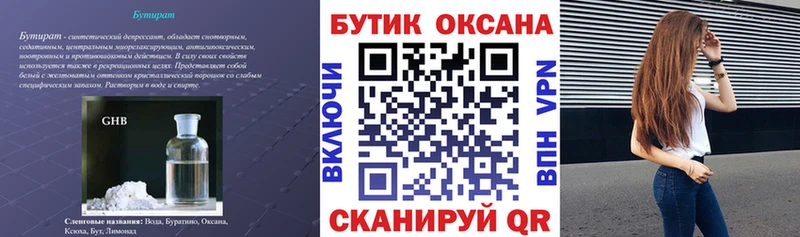 Бутират буратино  Игра 