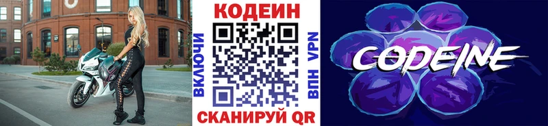 Кодеиновый сироп Lean напиток Lean (лин)  наркотики  KRAKEN маркетплейс  Игра 