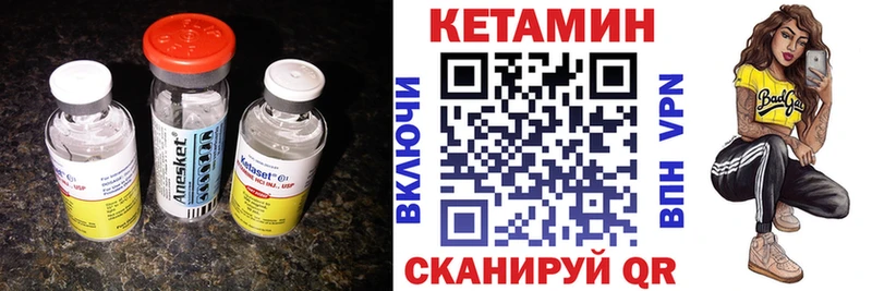 Кетамин ketamine  Игра 