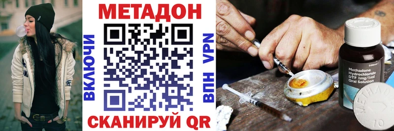 МЕТАДОН кристалл  где найти наркотики  Игра 