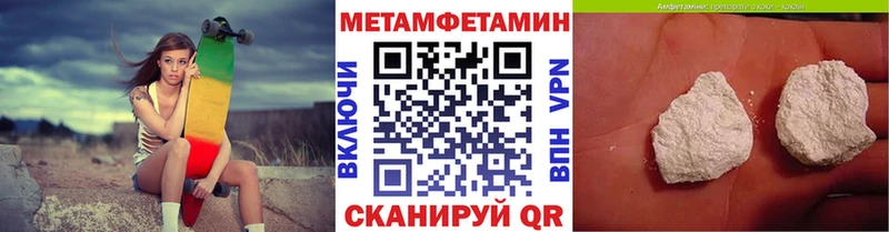 МЕТАМФЕТАМИН пудра  Игра 
